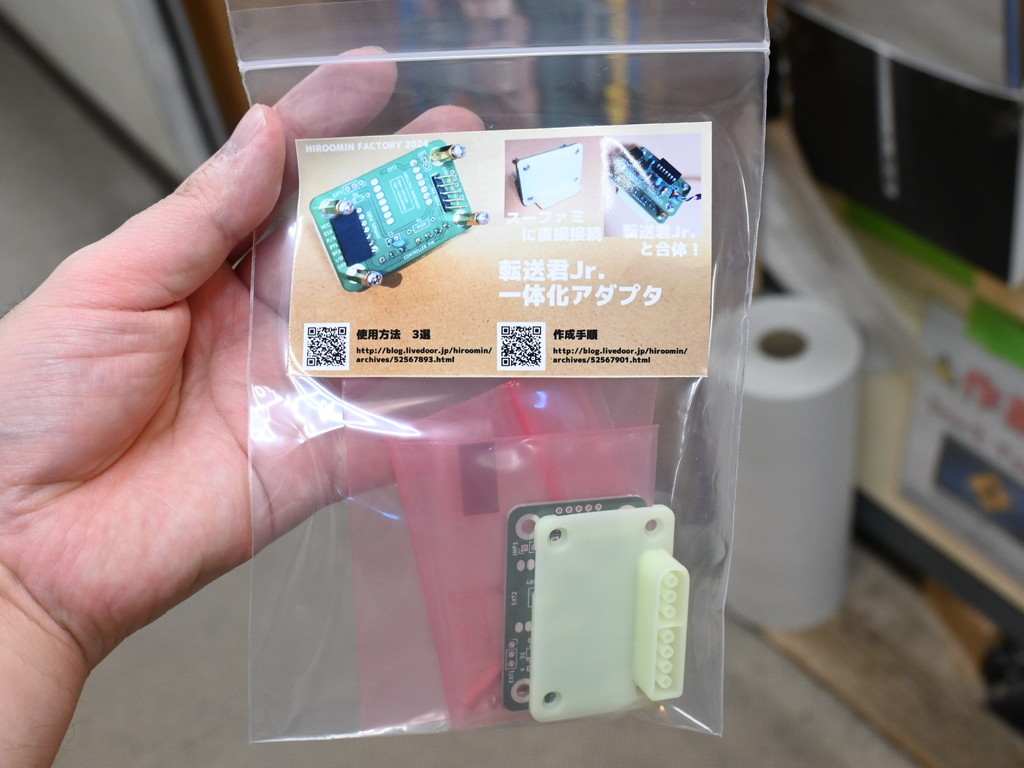 tensoukun240722_03