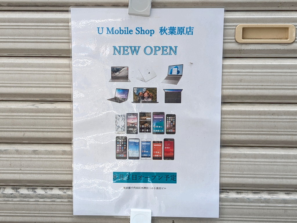 U_Mobile_Shop_04