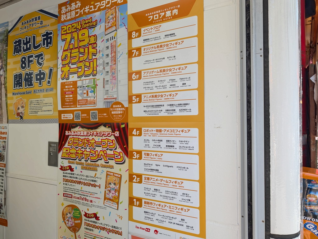 amiami_grandopen_04