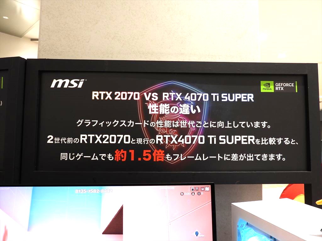 msi_nagoya202407_1024x768_13a