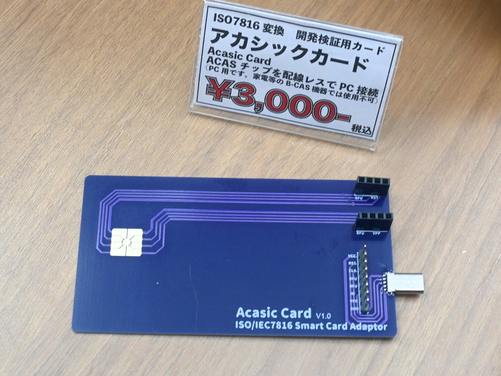 Acasic_card_03
