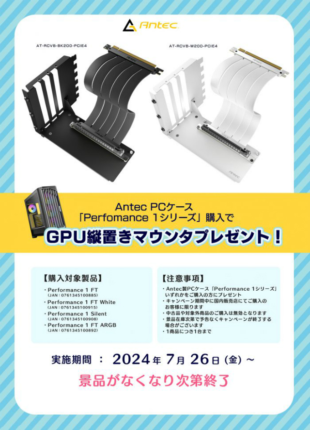 antec_gpu_camp_03