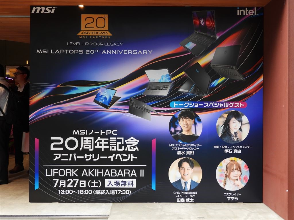 msi_akiba202407_1024x768_04