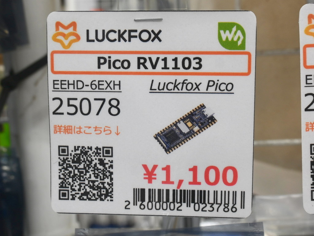 LuckFox_Pico_04