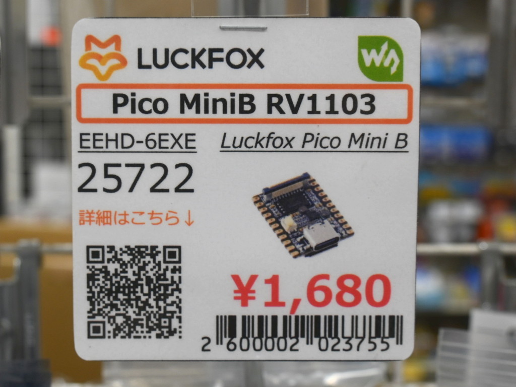 LuckFox_Pico_05