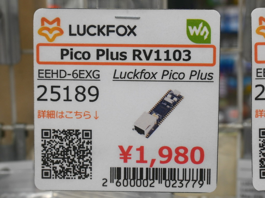 LuckFox_Pico_06