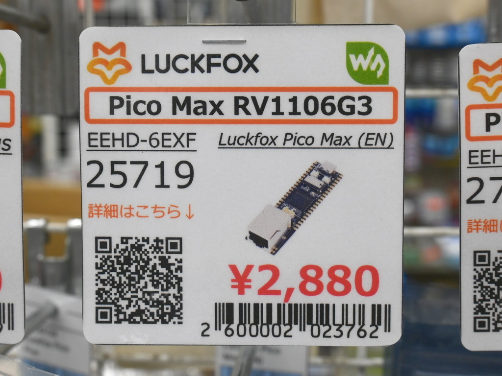 LuckFox_Pico_07