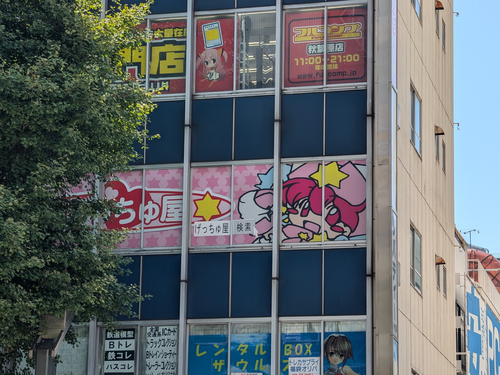 アキバで営業20年以上、美少女ゲームなどを扱う「げっちゅ屋 あきば店」が来月末で閉店