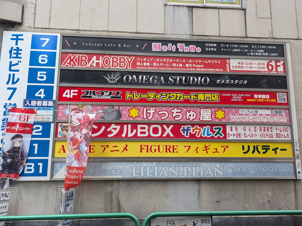 getchuya_05