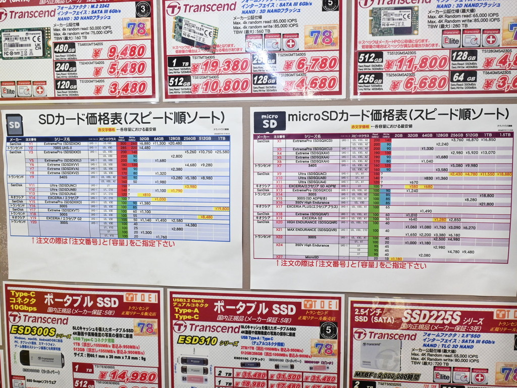 tokyoradiodepart_07_07