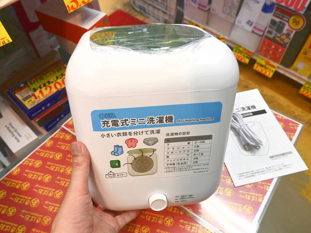 USB Type-Cで充電、バッテリ駆動で洗濯できる「充電式ミニ洗濯機」が3,300円で販売中
