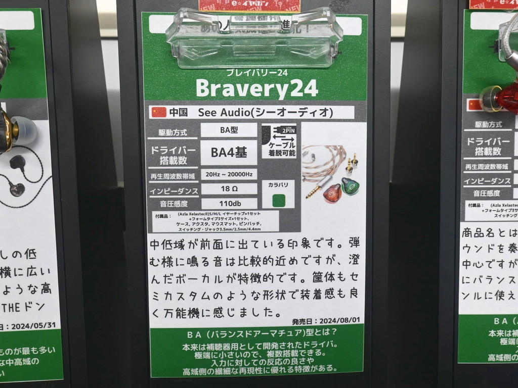 Bravery24_09