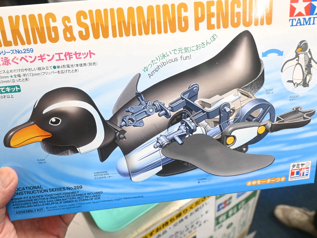 水陸両用の「歩いて泳ぐペンギン」が自作できる簡単キットが販売中