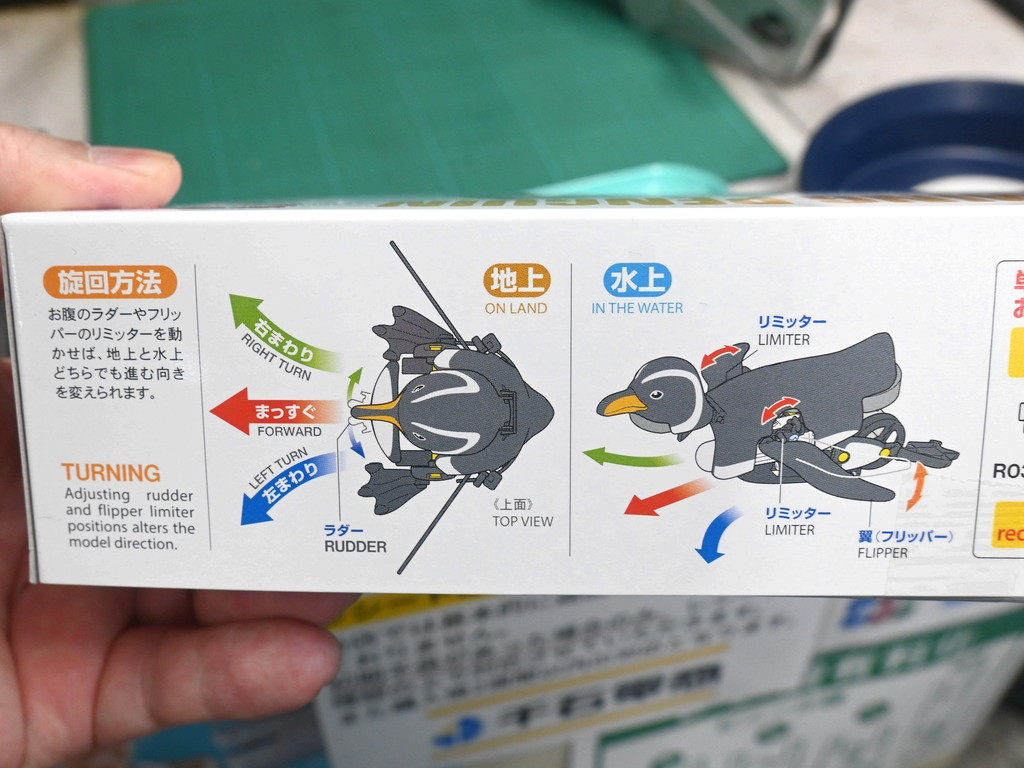 PENGUIN_kit_04