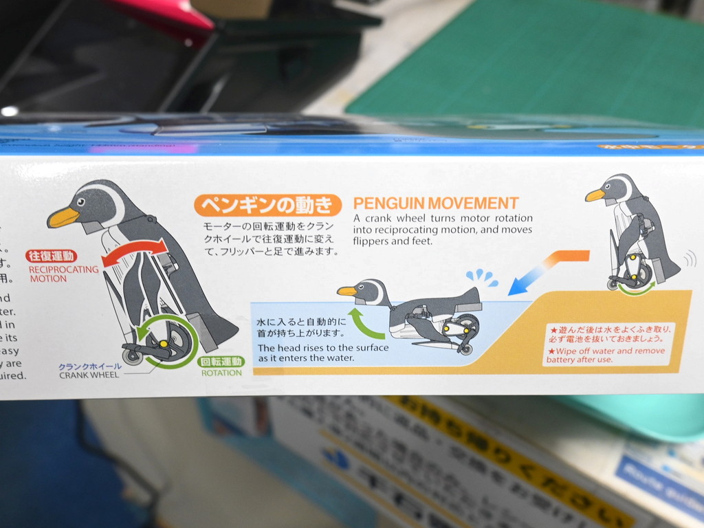 PENGUIN_kit_05