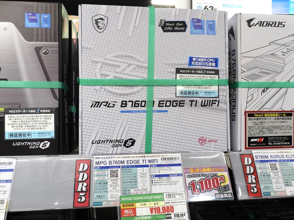 msi_23