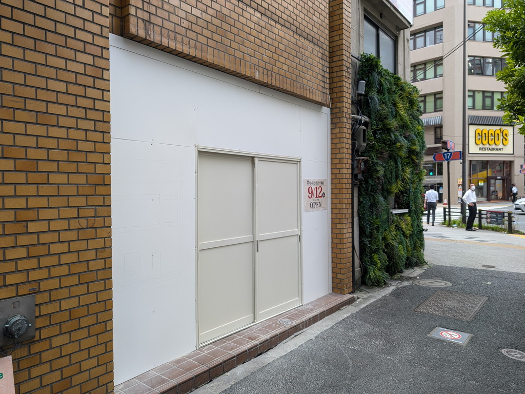 現在休業中の「小諸そば 昌平橋店」が9月12日(木)にリニューアルオープン