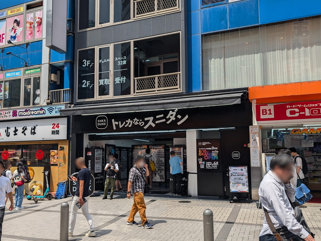 snkrdunk_akb2_04