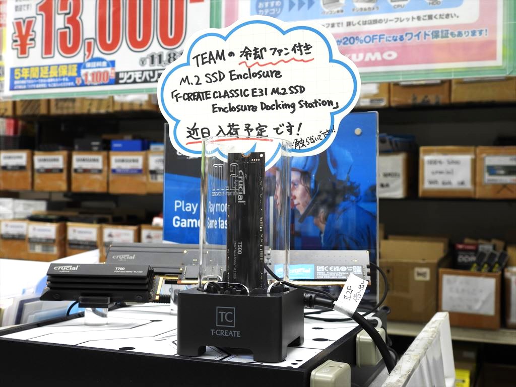akiba20240808_1024x768_03