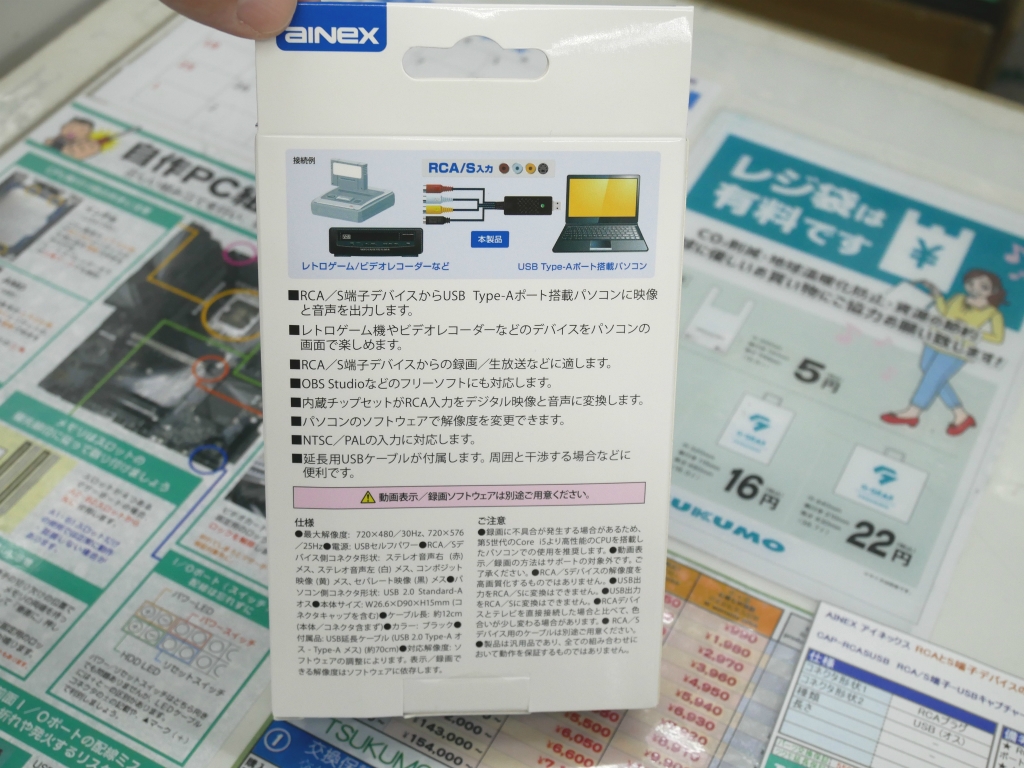 akiba_20240813_04