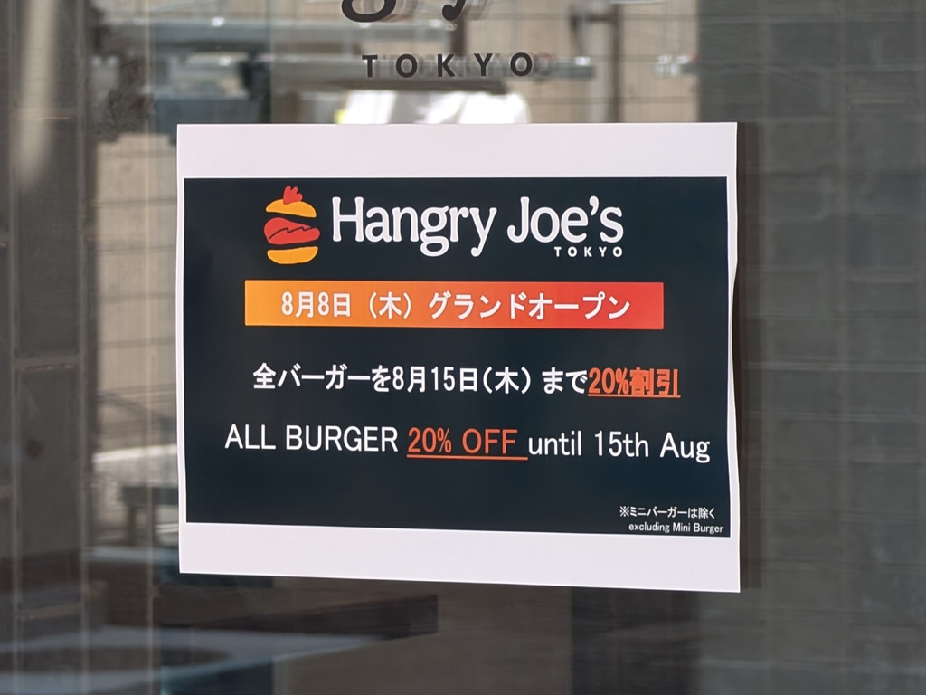 hangry_joes_tokyo_04