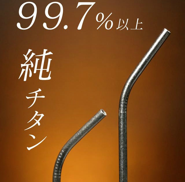 titan_straw_07