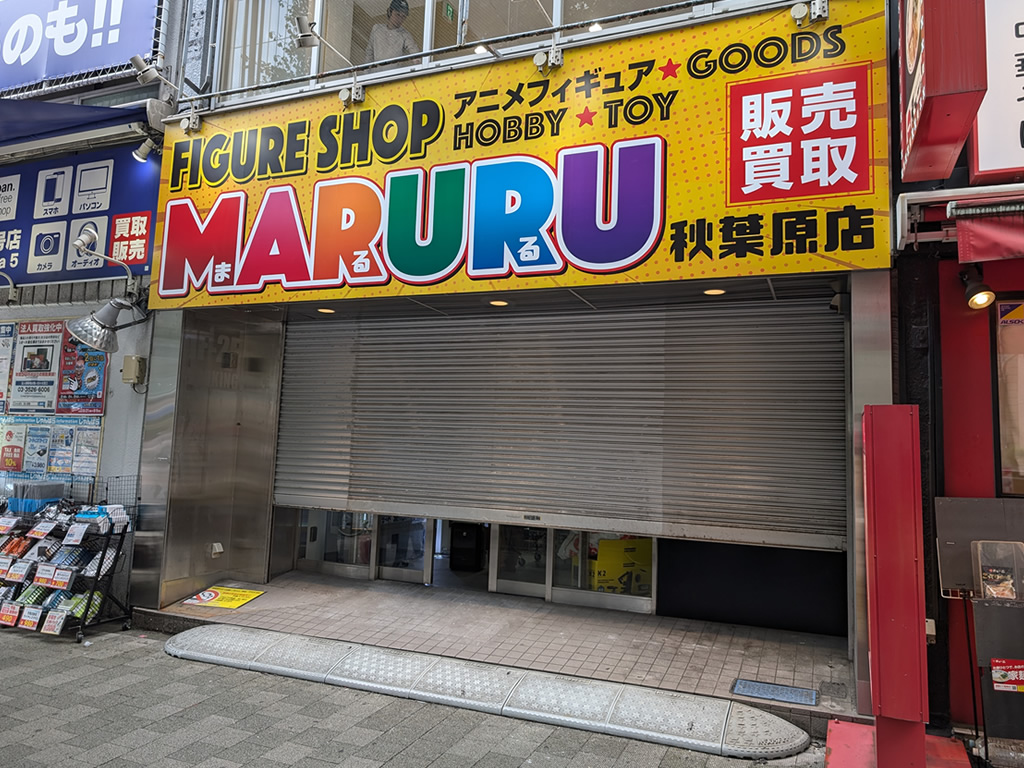 20240814maruru_02
