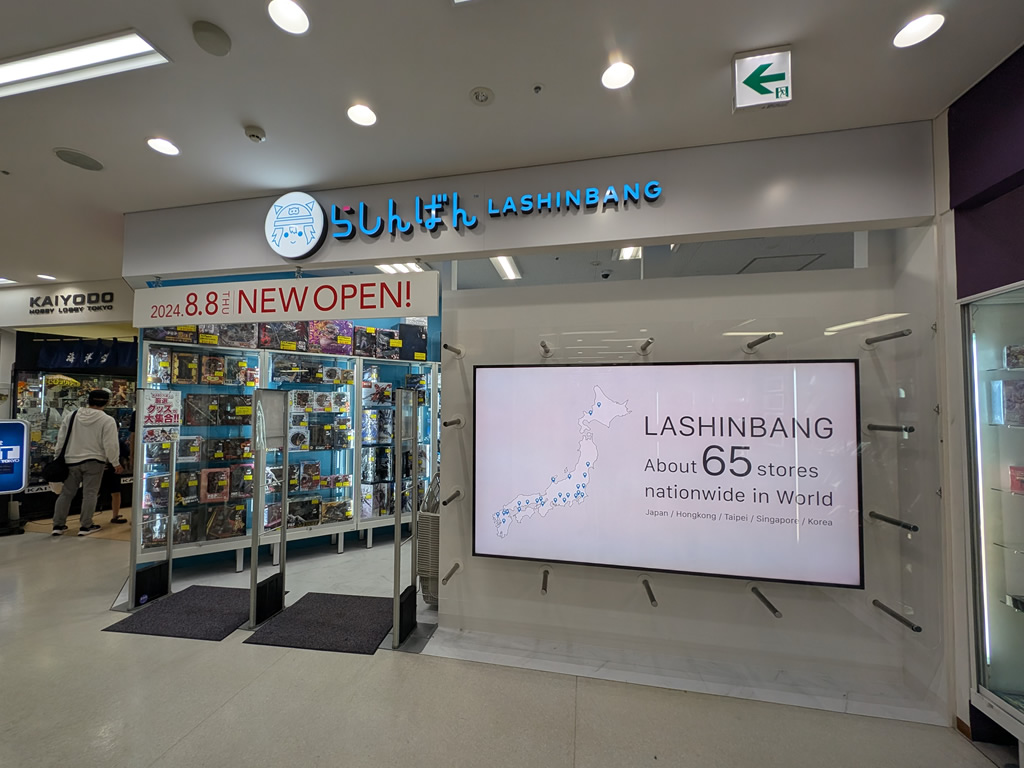 秋葉原ラジオ会館5階に「らしんばん秋葉原ラジオ会館店」オープン