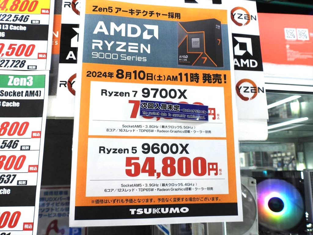 ryzen_9_9950x_001