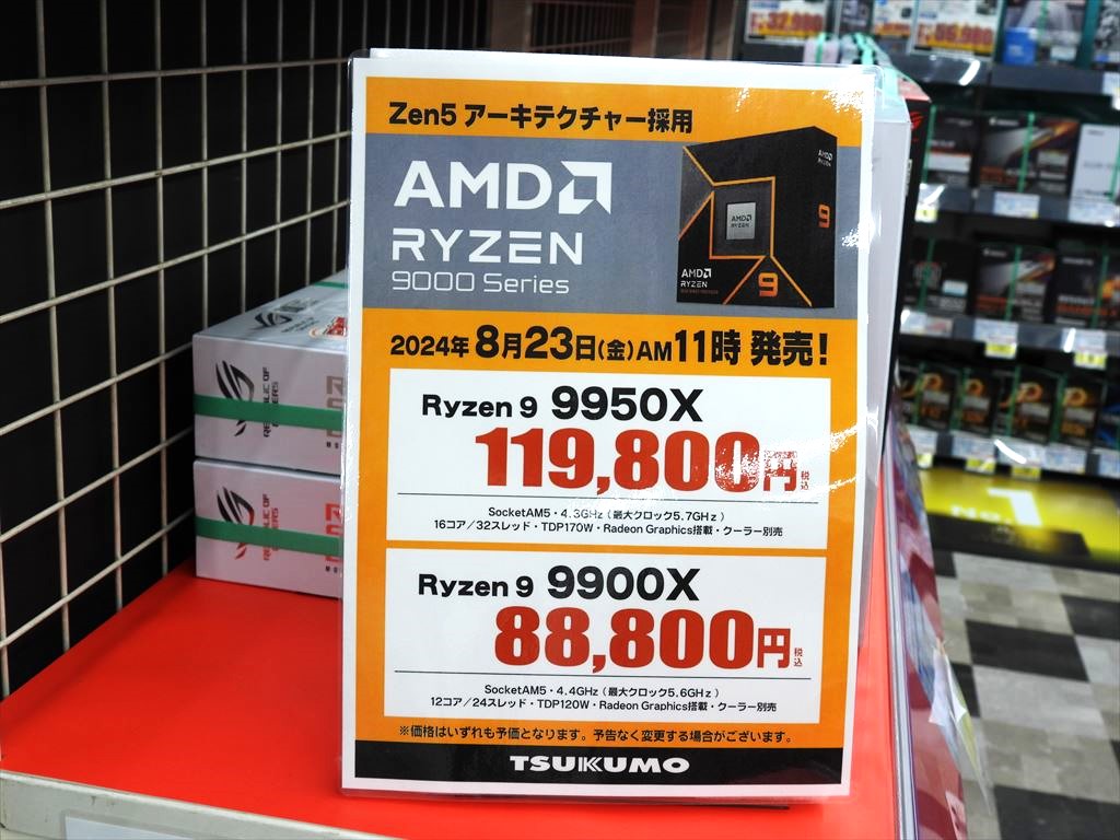 ryzen_9_9950x_003