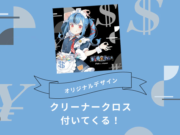 PS2S_hakuto_04