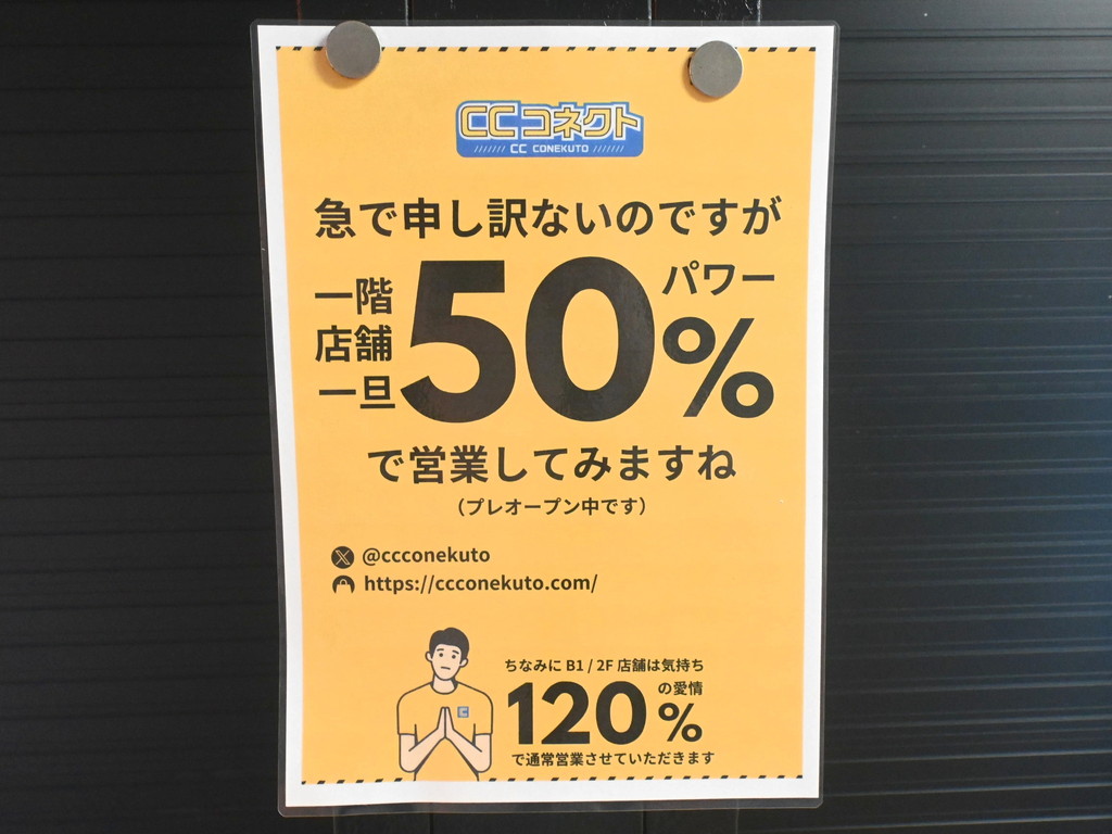 ccconnect_new_shop_07