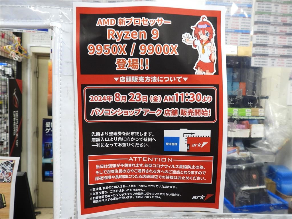 ryzen9000_launch_02