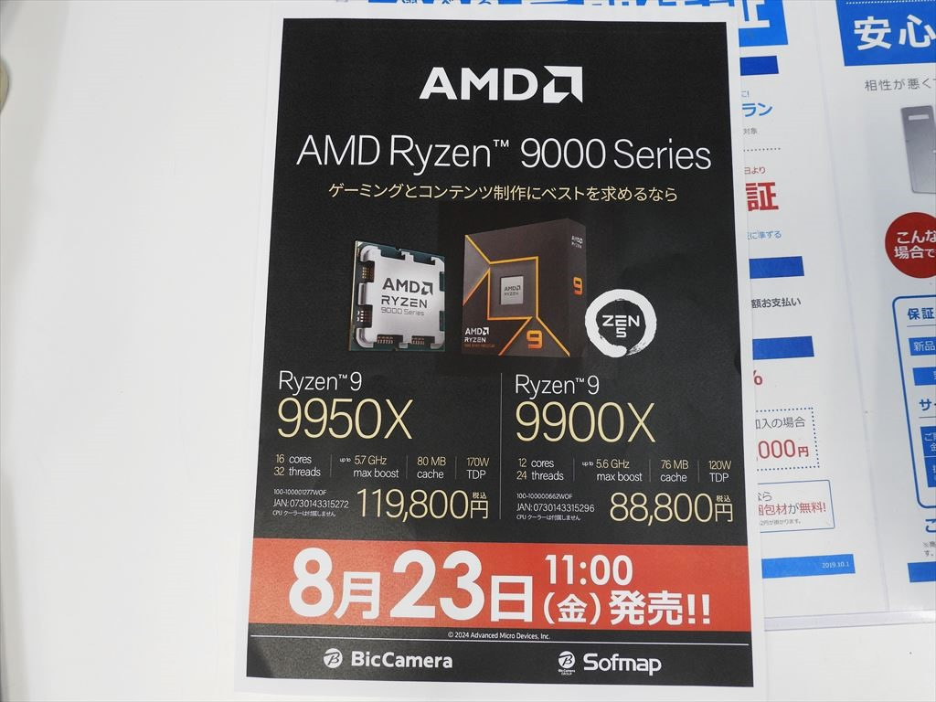 ryzen9000_launch_03