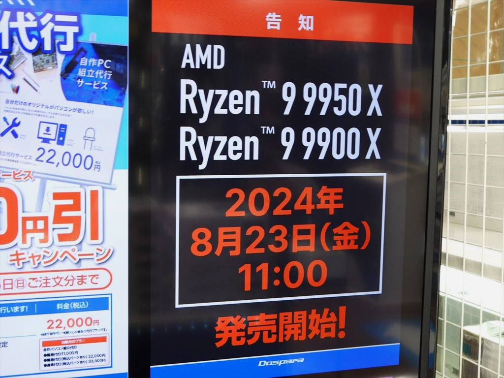 ryzen9000_launch_04