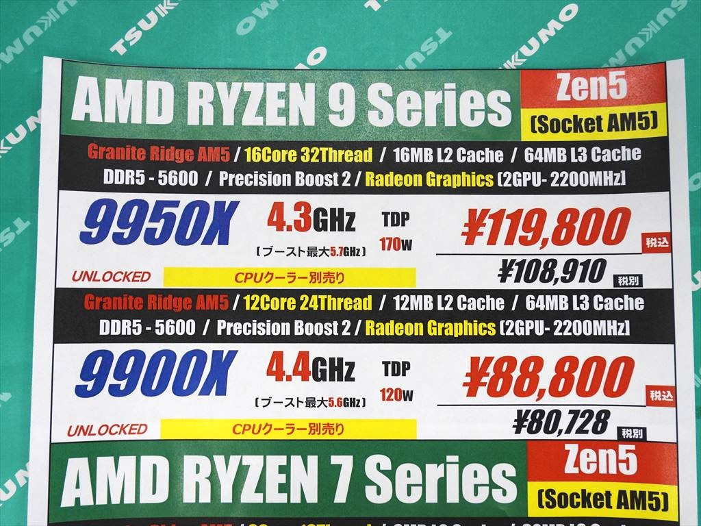 ryzen9000_launch_05