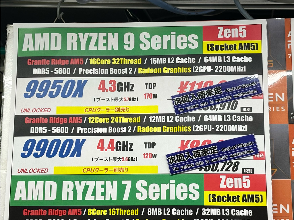 ryzen9000_launch_06
