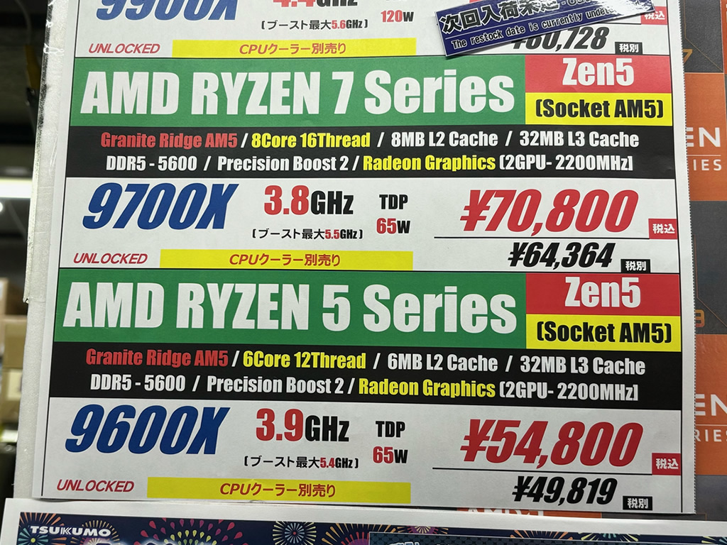 ryzen9000_launch_07