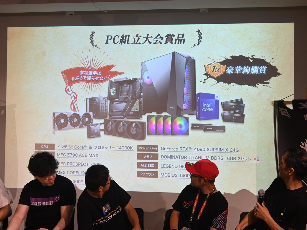 msi_custompc2024_25
