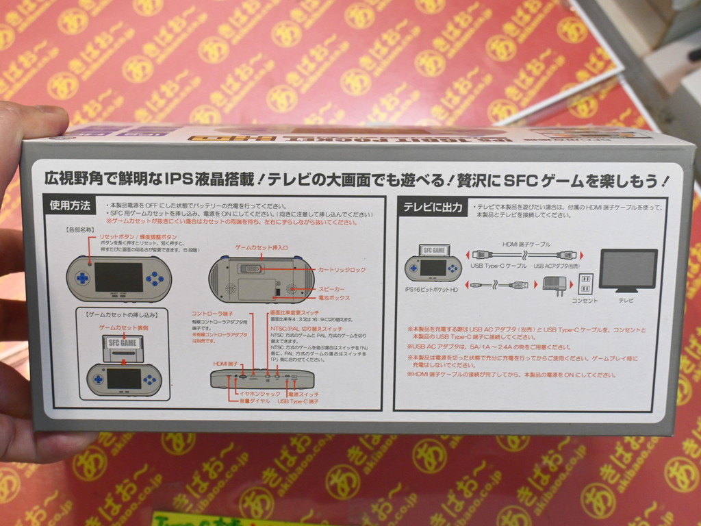 IPS16bit_pocket_HD_04