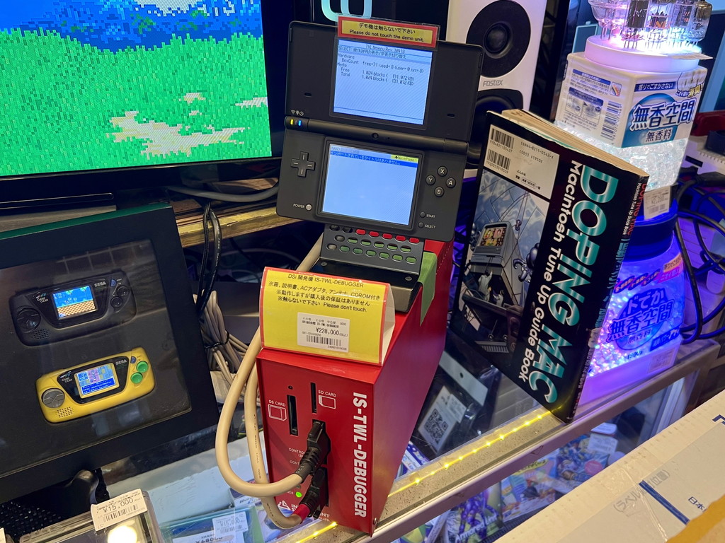 ニンテンドーDSiの開発機材「IS-TWL-DEBUGGER」が入荷、約23万円で販売中