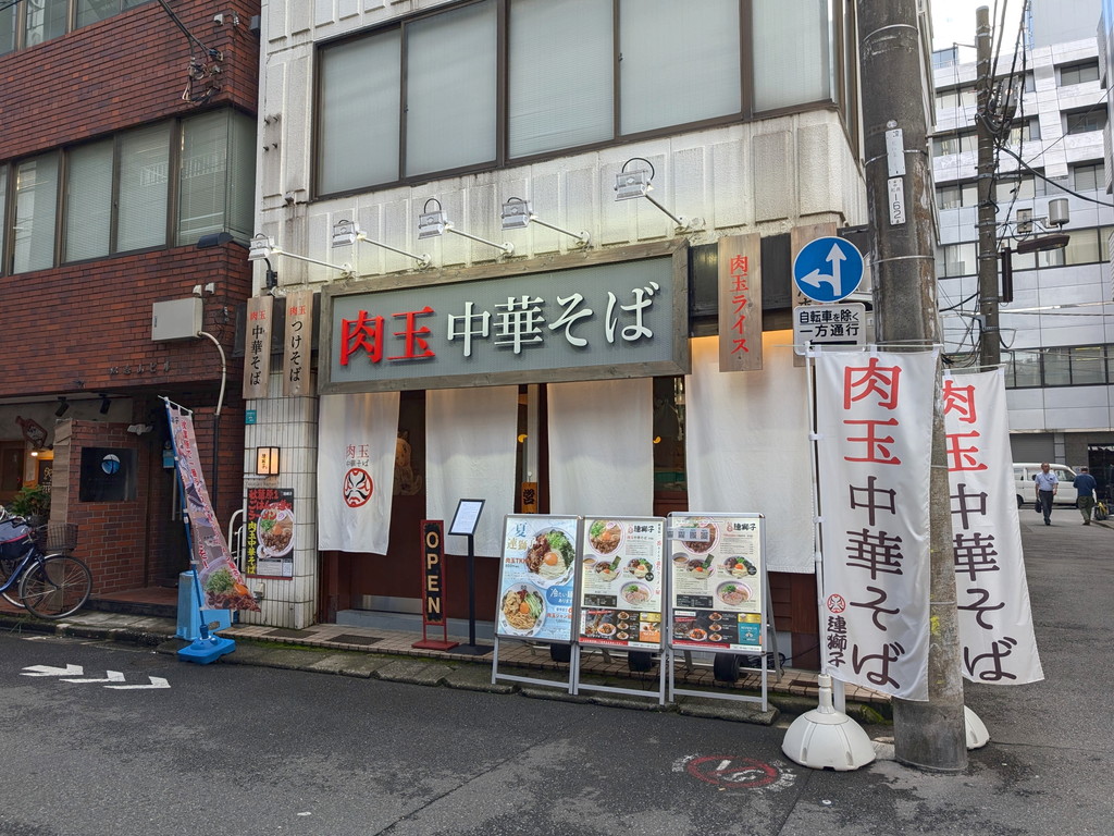 ”秋葉原一ライスが進むラーメン屋”こと「肉玉中華そば 連獅子」が9月18日に閉店