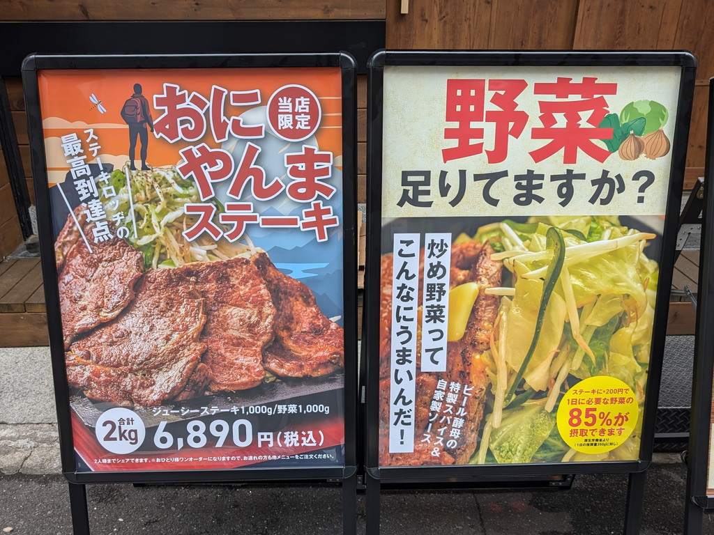 steaklodge_yasai_04
