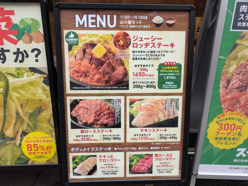 steaklodge_yasai_05