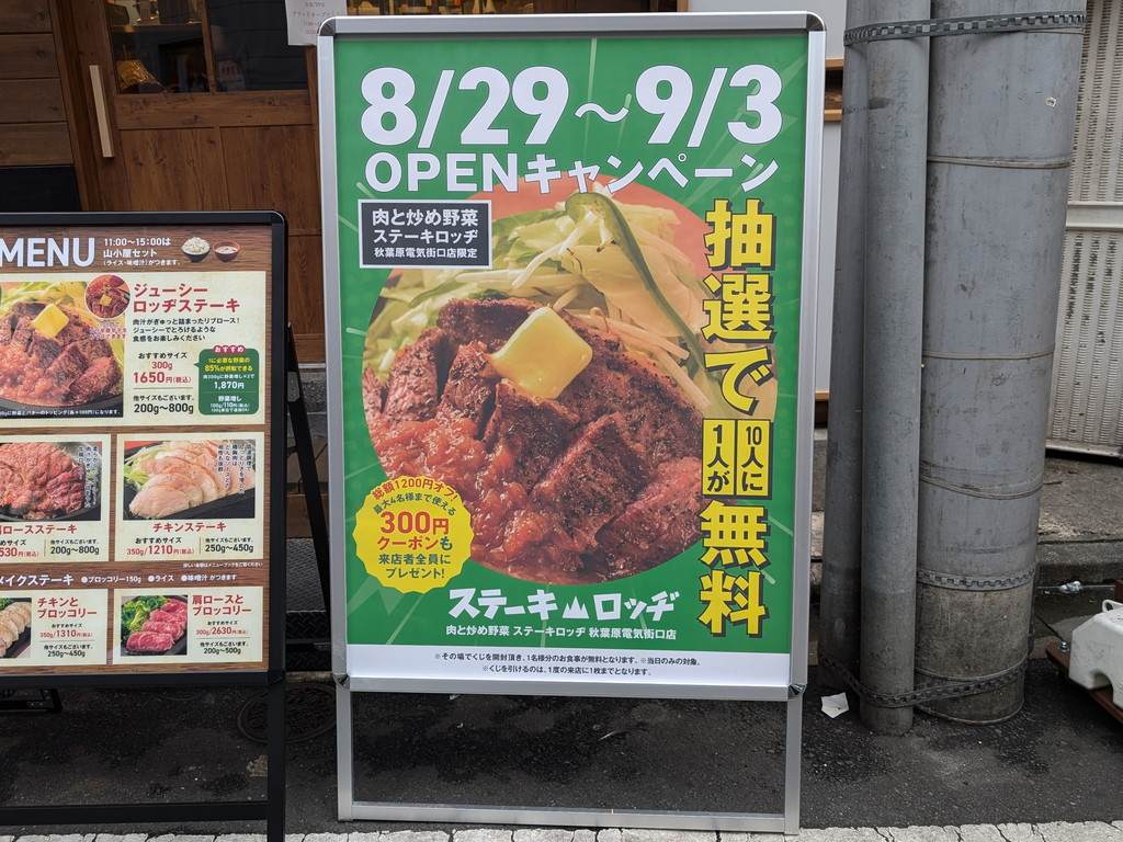 steaklodge_yasai_06