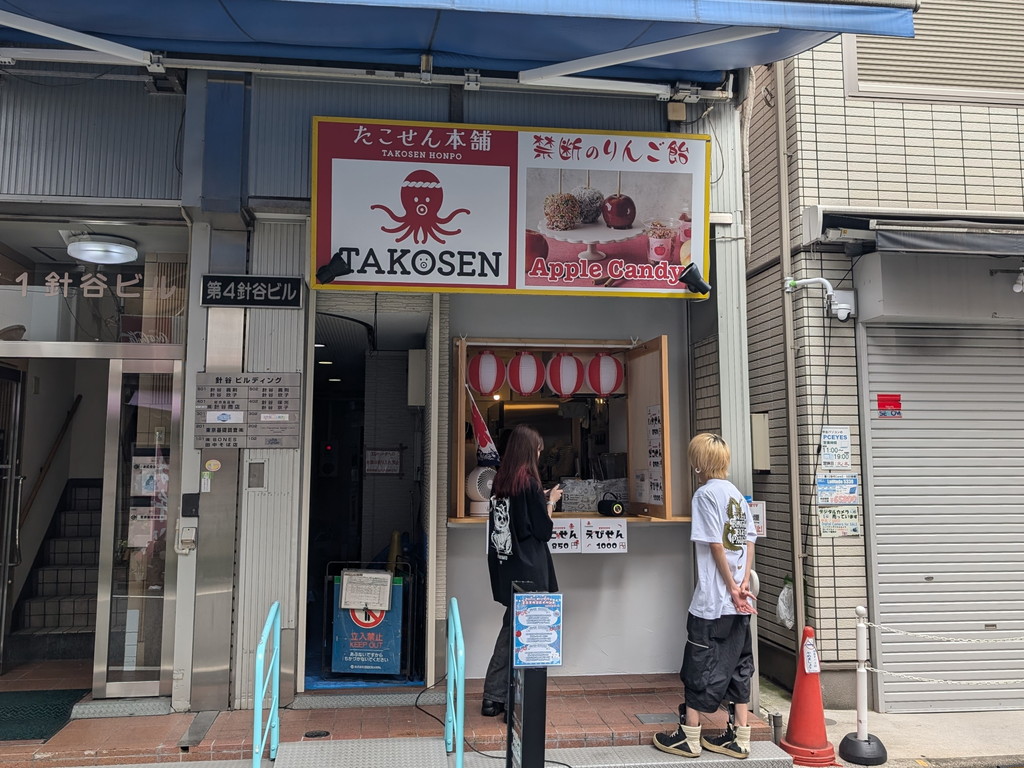 タコ丸ごとプレスの大判せんべいや“禁断のりんご飴”が食べられる「たこせん本舗」がオープン