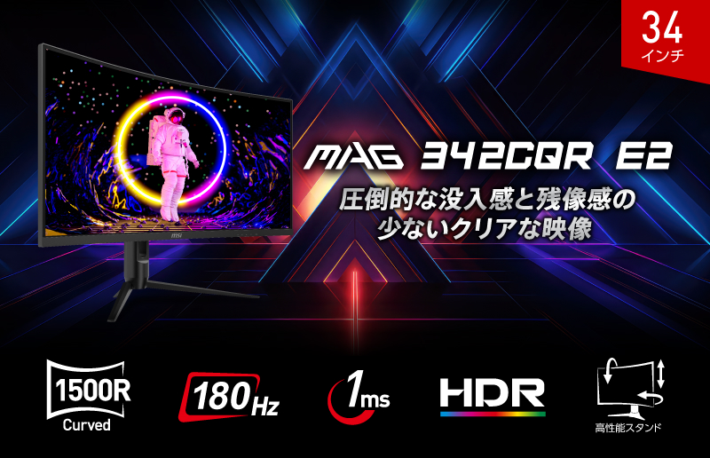 MAG_342CQR_E2_02