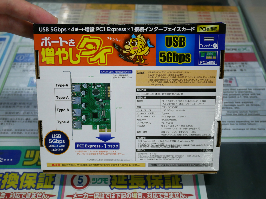 akiba_20240902_01_003