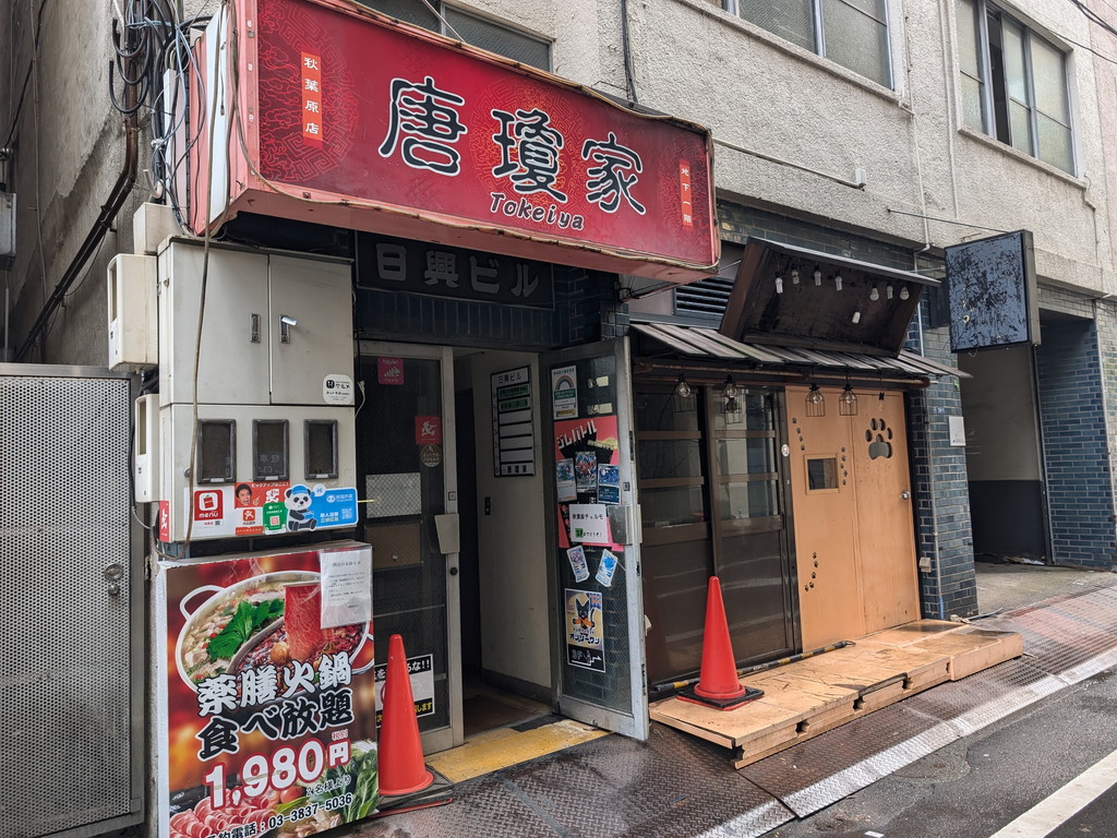 nikkou_bill_06