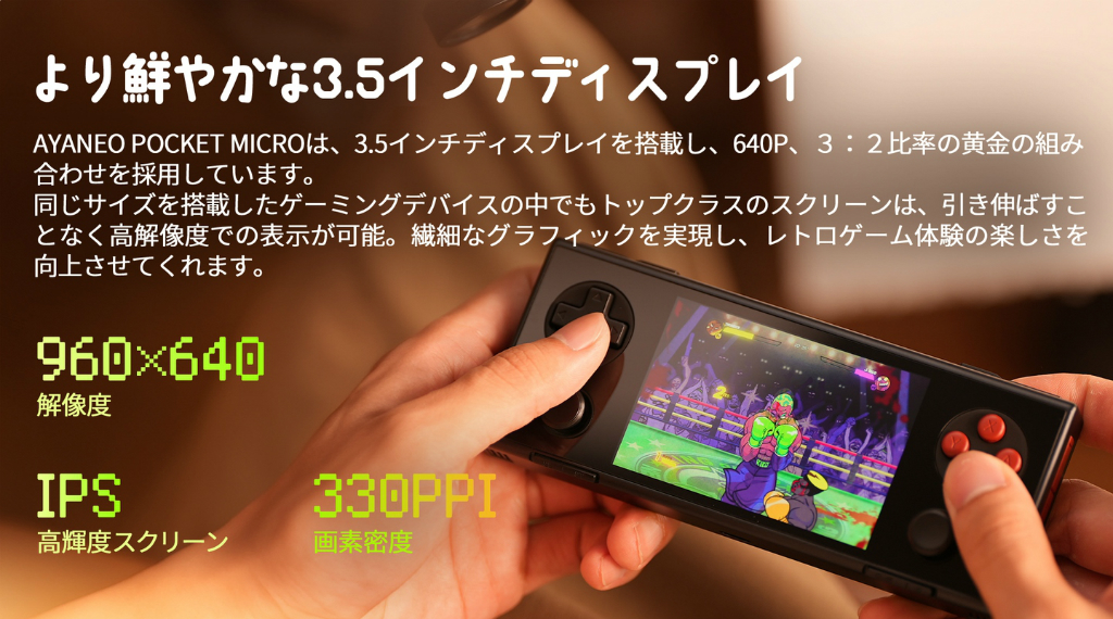 AYANEO_POCKET_MICRO_03